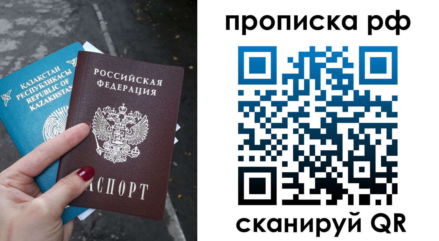 прописка паспорт в Выксе